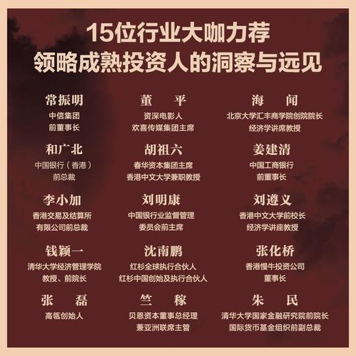 金钱博弈 商品图4