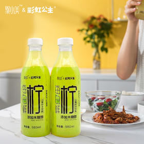 聚小美&彩虹公主每日鲜柠