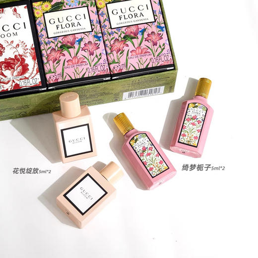 Gucci花悦绽放绮梦栀子香水小样四件套（花悦绽放5ml*2+绮梦栀子花5ml*2） 商品图1