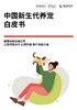 深度研究了90后、95后养宠新生代，我们总结了这4大商业洞察 商品缩略图0