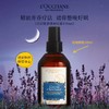 欧舒丹南法枕梦助眠喷雾100ML 商品缩略图0