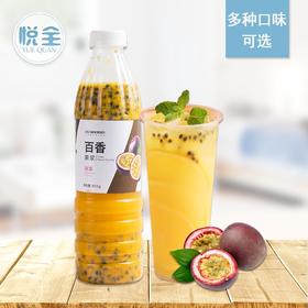 越南百香果 乐全百香果原浆 冷冻百香果原汁950ml柠檬汁冷冻柠檬汁 金桔汁  越南百香果美名氏百香果