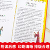 中华上下五千年全套正版完整小学生三四五六年级必读课外书籍老师推荐阅读经典青少年儿童文学中国历史故事彩图无障碍导读考点精练 商品缩略图4