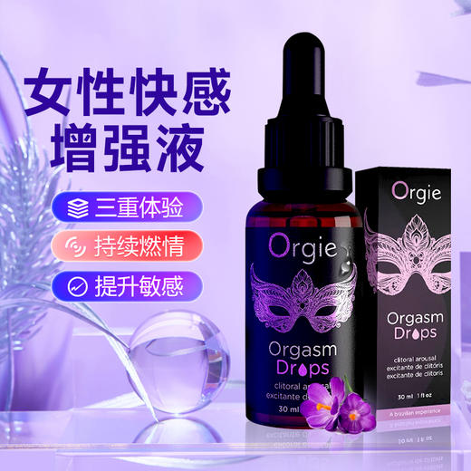 Orgie洛蒂 蜜豆快感增强液 30ml 商品图0