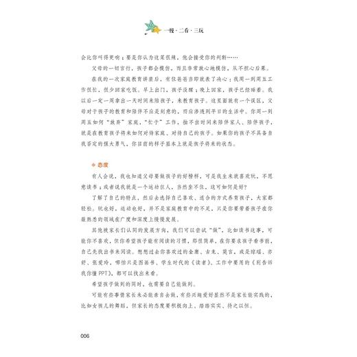 “慢学堂”系列 商品图4