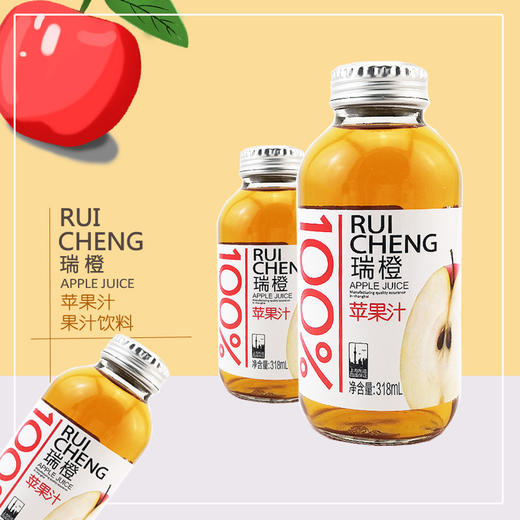 318ml瑞橙100%苹果汁 商品图0