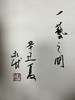 仅4本，限量签售【广美朱永成教授最新个人精品创作画集】《当代美术史系列研究画集》| 一艺之间 名家推荐 商品缩略图1