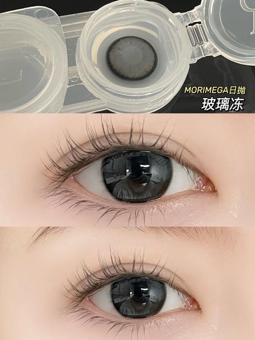 Morimega茉莉蜜 日抛 玻璃冻 直径14.2mm着色13.5mm 0-800度无525/575 商品图10