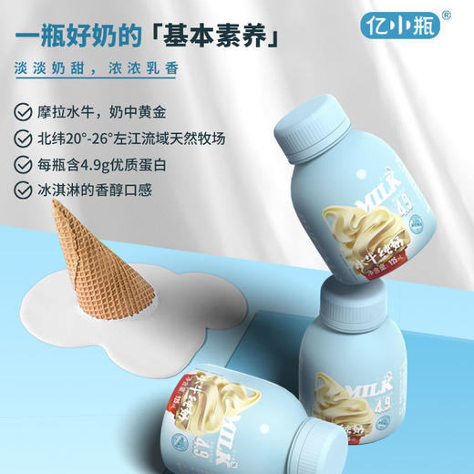 亿小瓶水牛纯奶、高钙0蔗糖水牛纯奶125ml（AA） 商品图2