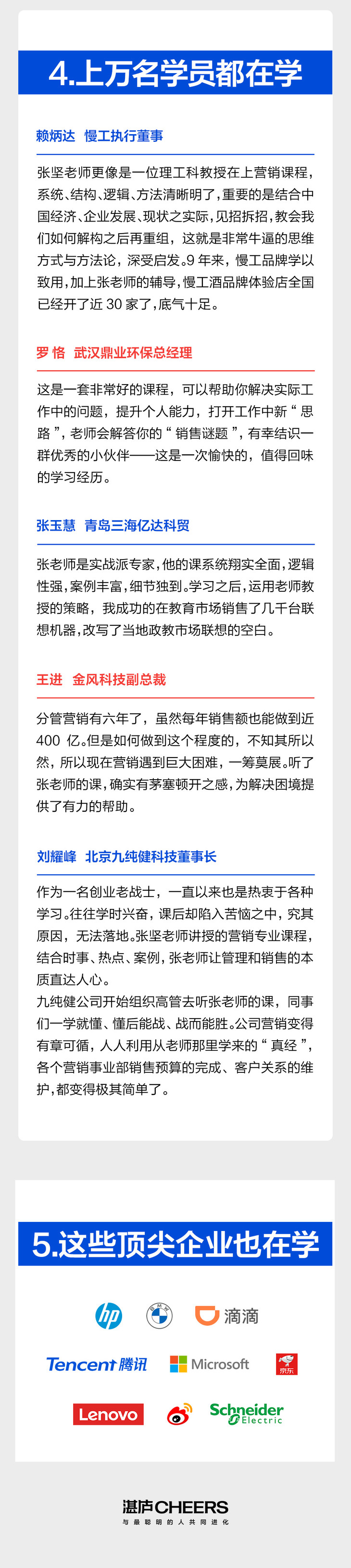 大客户销售商务谈判课切图_06.jpg