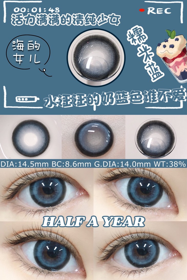 LILYANNA半年抛隐形眼镜 糯米蓝14.5mm 一副/2片-VVCON美瞳网5