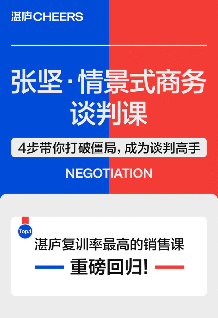 大客户销售商务谈判课切图_01.gif