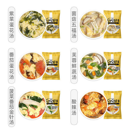 盛耳菌菇五福汤8g(多口味） 商品图0