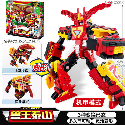 T 易腾咖宝  NO.HC5013   经典兽王泰山 商品图4