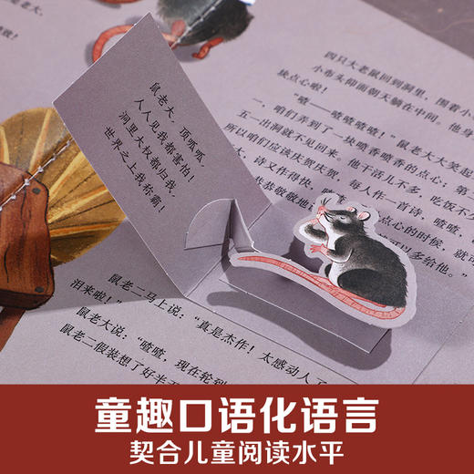 乐乐趣珍藏立体书-小布头奇遇记 商品图5