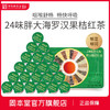 固本堂24味养生茶叶菊花枸杞玉米须金银花桑葚干玫瑰水果茶30罐装 商品缩略图2