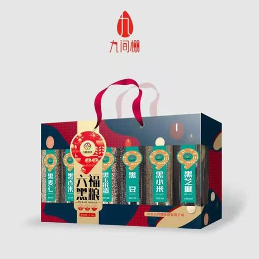 【九间棚】六福黑粮礼盒 商品图0
