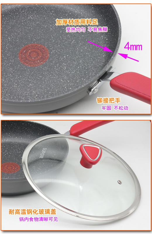 苏泊尔星星石火红点不粘平底锅煎锅PJ26W8家用 商品图7