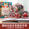 乐乐趣珍藏立体书-小布头奇遇记 商品缩略图3