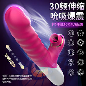 伊珞EROCOME震动棒插入式自慰器女用伸缩吮吸转珠棒成人用品女性性玩具av振动棒按摩棒房事自卫情趣用品