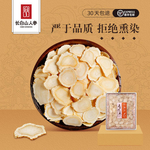 热销M【人参片亚克力装】长白山人参人参片10-14mm正品切片100g 商品图5