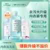 【明星单品】海肌兰内裤清洗液内衣洗衣液550ml*1 女士专用抑菌抗菌去血渍 第三代新升级内衣清洗液 商品缩略图4