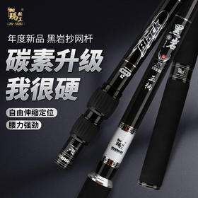 伽玛精工黑岩碳素抄网竿支架竿超轻超硬抄网竿钓鱼折叠竿大物捞鱼伸缩杆