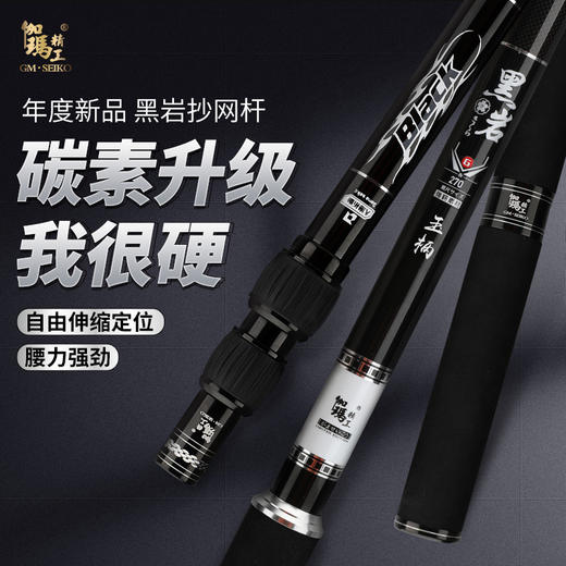 伽玛精工黑岩碳素抄网竿支架竿超轻超硬抄网竿钓鱼折叠竿大物捞鱼伸缩杆 商品图0