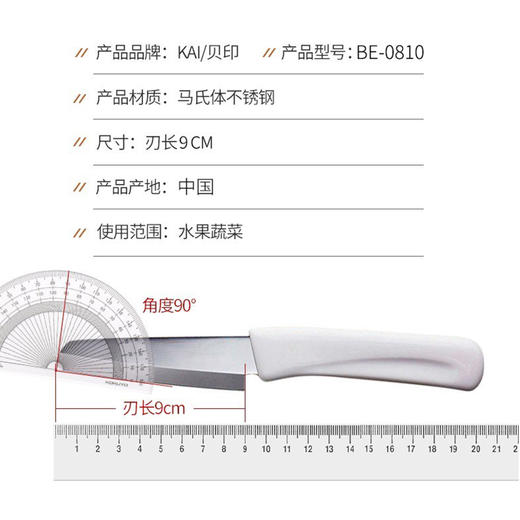 KAI贝印夏日水果刀家用厨房工具不锈钢水果刀削皮【不支持补差，非质量问题不退不换】S 商品图5