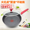 苏泊尔星星石火红点不粘平底锅煎锅PJ26W8家用 商品缩略图0