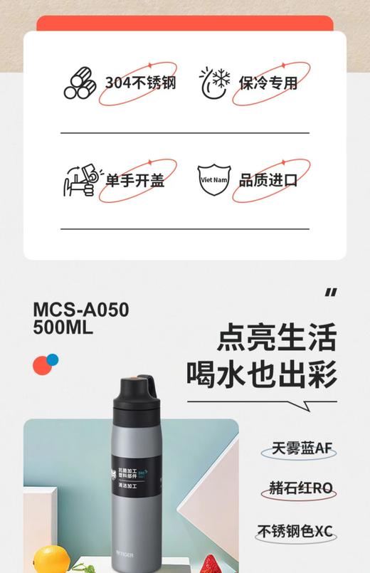 【虎牌】B7F 虎牌不锈钢吸管杯MCS-A050 商品图4