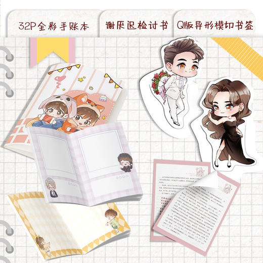 绯闻恋人 昭乱 著 青春文学 商品图3