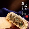 稻香村 苏式月饼 310g 商品缩略图1