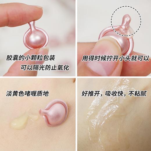 【99任选3件】雅顿粉胶时空焕活夜间多效胶囊精华小样 7粒淡化细纹3.2ml 商品图6
