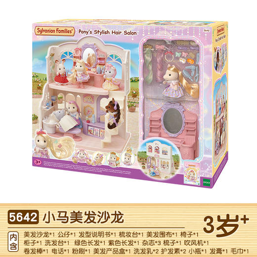 森贝儿 小马美发沙龙  5642 商品图4