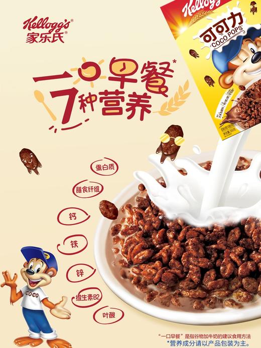 家乐氏全麦维香脆麦米片香甜玉米片营养即食谷物临期食品 商品图5