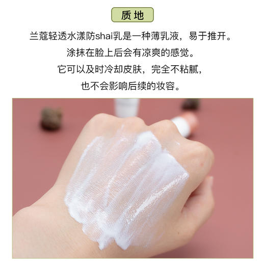 【42元会员福利】兰蔻轻透水漾防晒乳10ml（中小样）（4.7） 商品图4