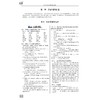 高中英语语法通霸（附答案与解析2022版）/朱振斌/浙江大学出版社 商品缩略图5