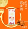 金装双黄纯白莲蓉月饼 商品缩略图0