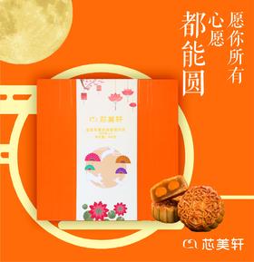 金装双黄纯白莲蓉月饼