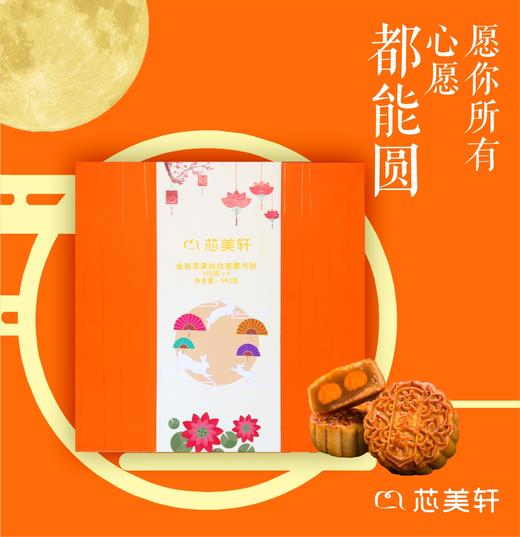 金装双黄纯白莲蓉月饼 商品图0