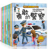 【可翻读】我的第一套职业绘本（全10册） 商品缩略图1