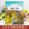 她是个废物安徒生童话系列 幼儿园正版书籍大班中班小班宝宝3-6岁亲子共读精装绘本儿童早教启蒙认知睡前故事硬壳硬皮童话绘本 商品缩略图2