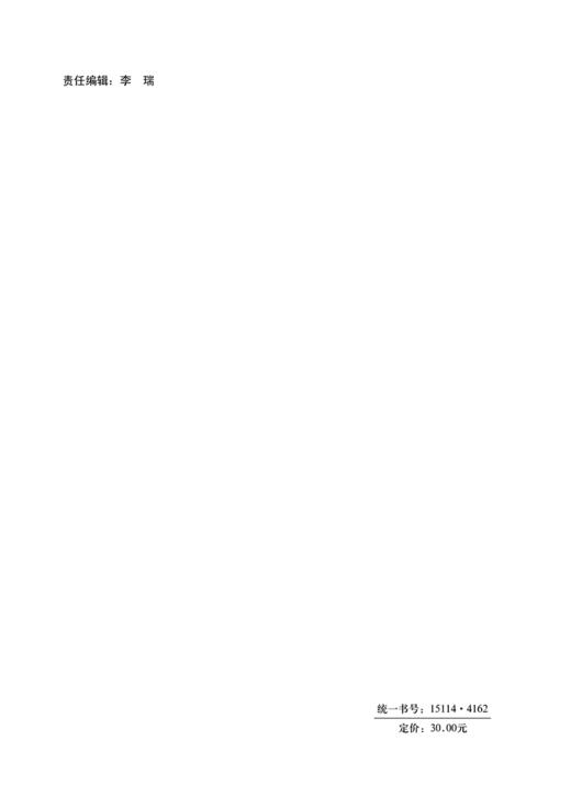 夹克法桩基加固设计施工技术规范 商品图1