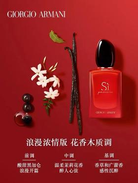  1楼阿玛尼挚爱女士香水30毫升