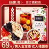 【福妈专属】拍1发4 男五宝茶*2盒 +女桂圆茶*2盒  搭配 干活不累 限量50份，拍完恢复原价 商品缩略图0
