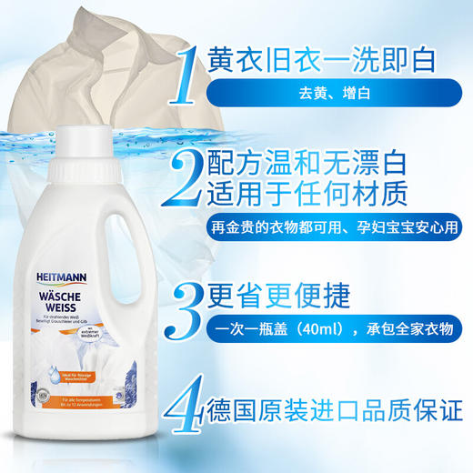 【清仓好价】德国Heitmann海特先生衣物亮白液500ml/*2（23.7）/浴室专用除菌清洁喷雾500ml *2/纯活氧苏打去污粉/柠檬酸除垢剂（粉末） 商品图3