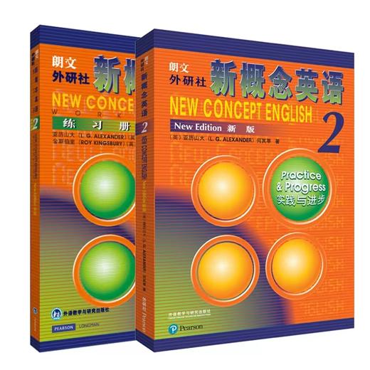 新概念英语 新版 练习册 第二册 初一必备 商品图3