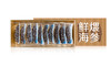 【新品上市】鲜煨海参10只+营养粥10袋礼盒装 商品缩略图1