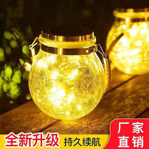 太阳能裂纹灯星空许愿挂树灯庭院装饰罐子灯创意满天星户外阳台灯 商品图3